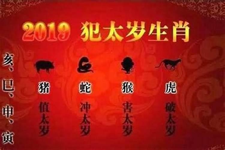 今年刑太岁的属相是哪几个?