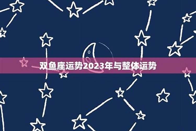 3月20日出生是什么星座