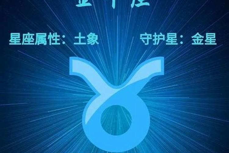 女金牛座的性格特点