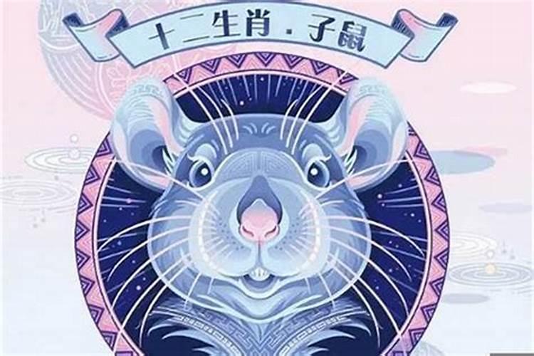 属牛遇上鼠年怎么样