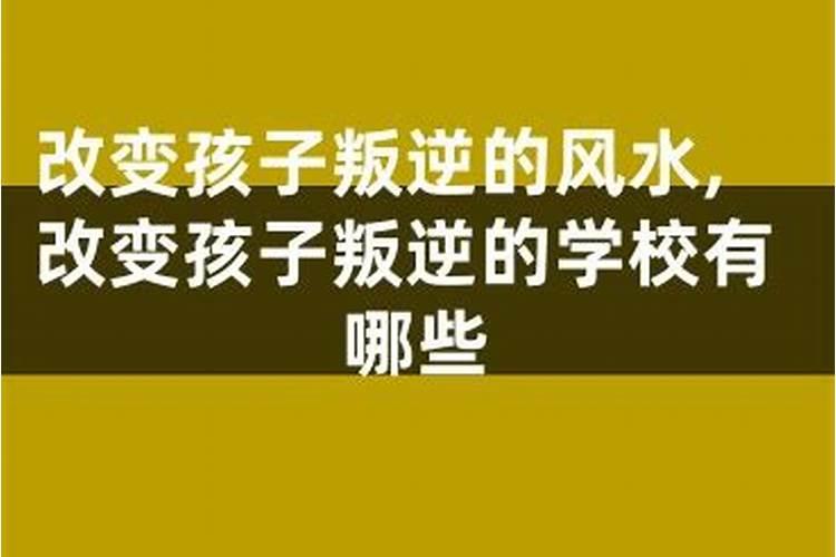 夫妻八字不合有离婚风险怎么办呀