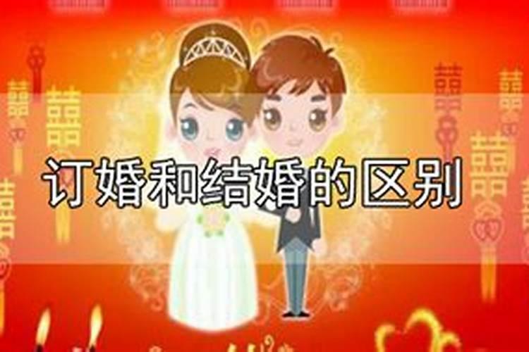 合婚订婚那天宜结婚吗