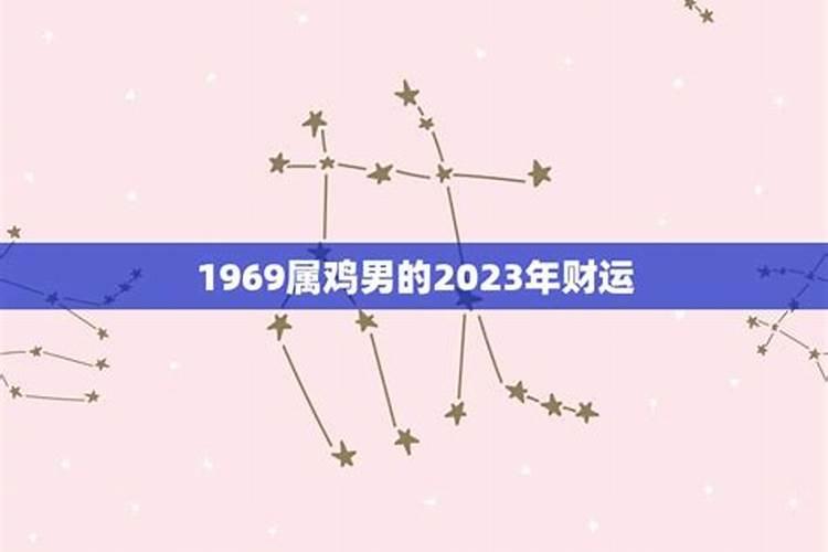 2023属猪犯太岁的原因