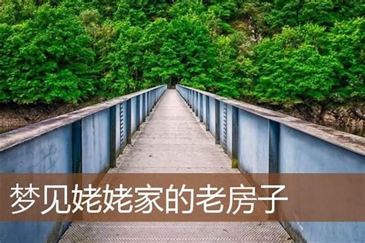 梦见两房一厅