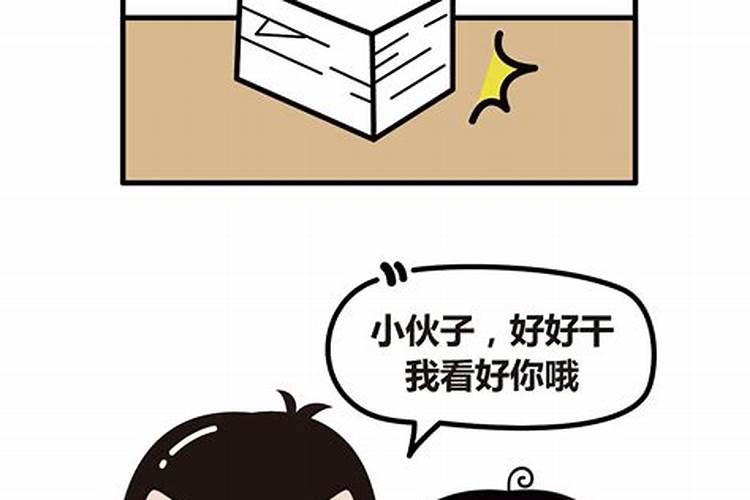 梦见老板对我有亲密动作