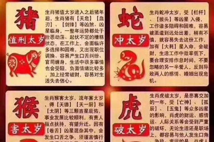 八字测算命运的准确度