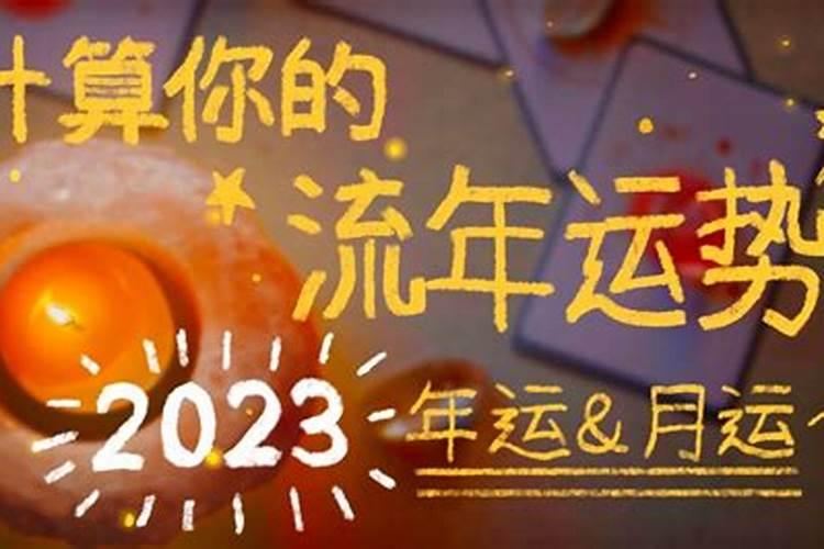 2021属马破太岁如何化解