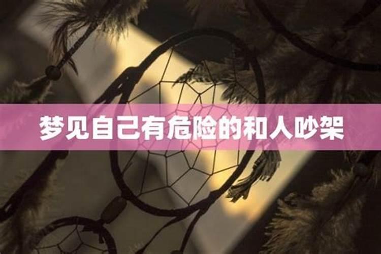 做梦梦到自己打死人了什么意思