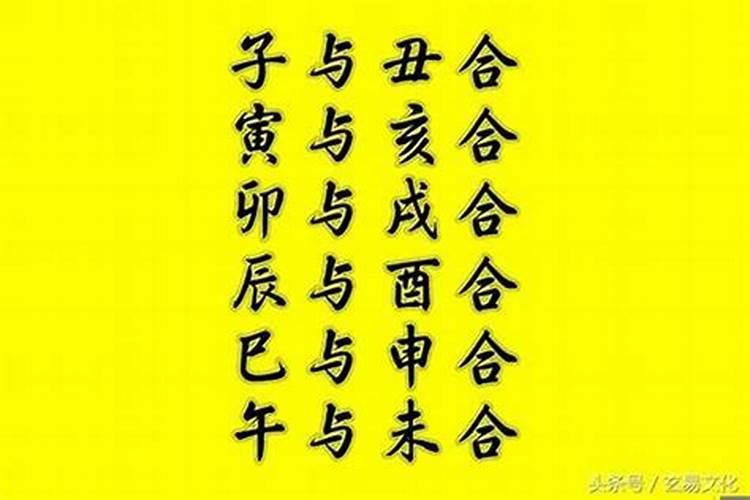 合八字合了6个字命中注定