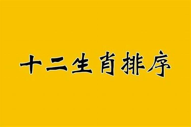 千年永定乾坤位代表什么生肖