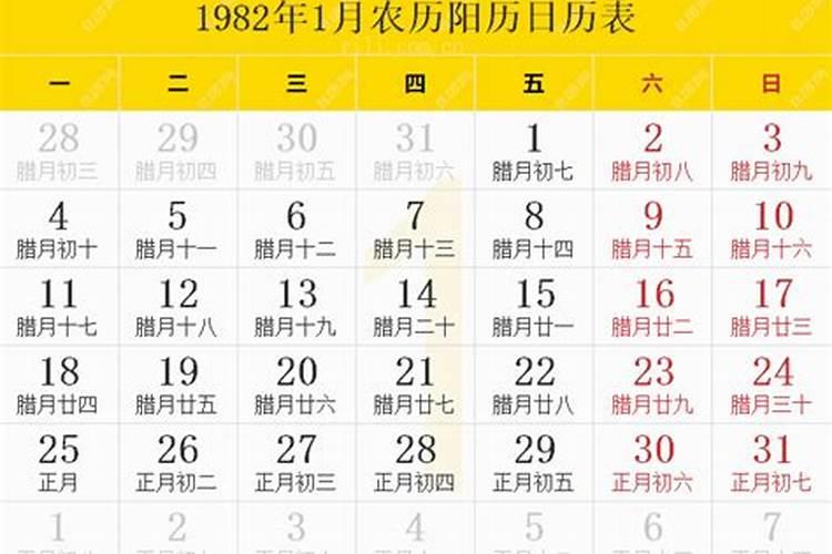 2023年小年阳历是哪一天