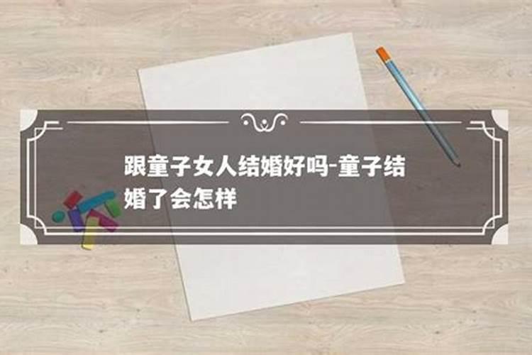 晚年冠带大运会怎样