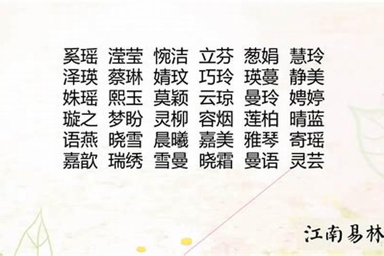 莹字五行属什么