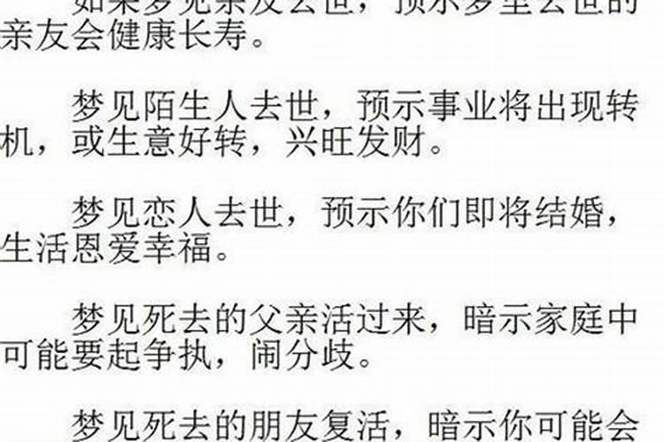 梦见父亲出轨母亲哭