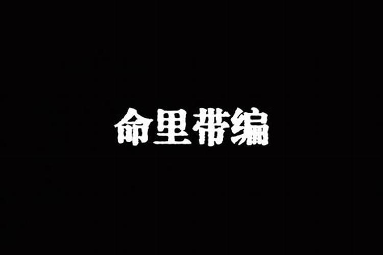 五行穿衣2021年8月5日旺颜色