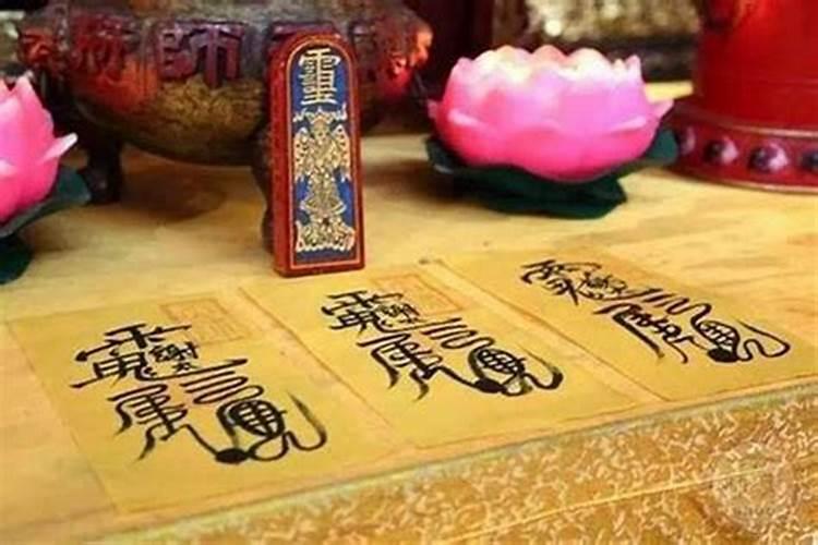 佛教怎样化解太岁符咒