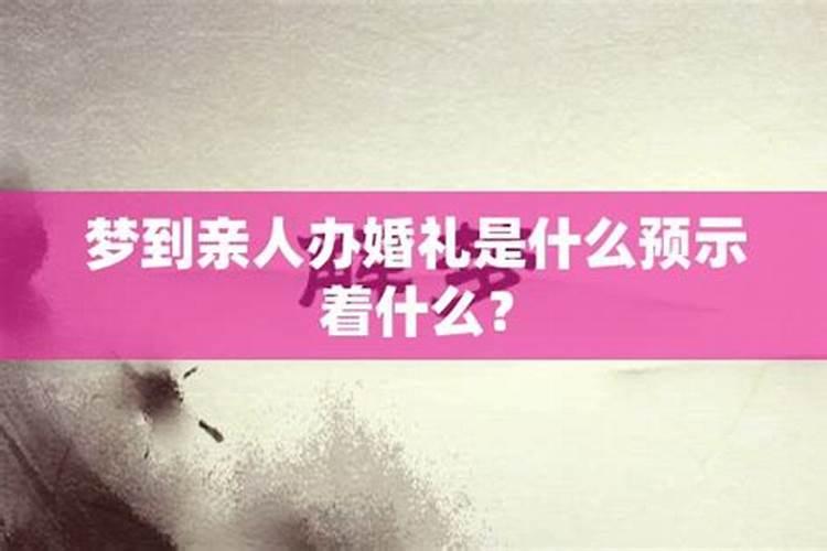 梦见母亲意味着什么