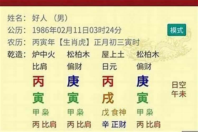 生辰八字取名字怎么看男孩女孩