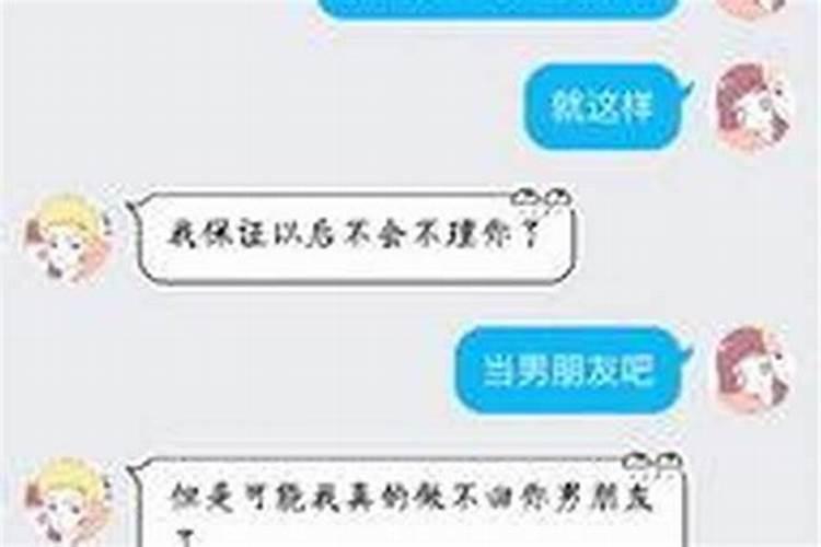 跟白羊座男生说分手