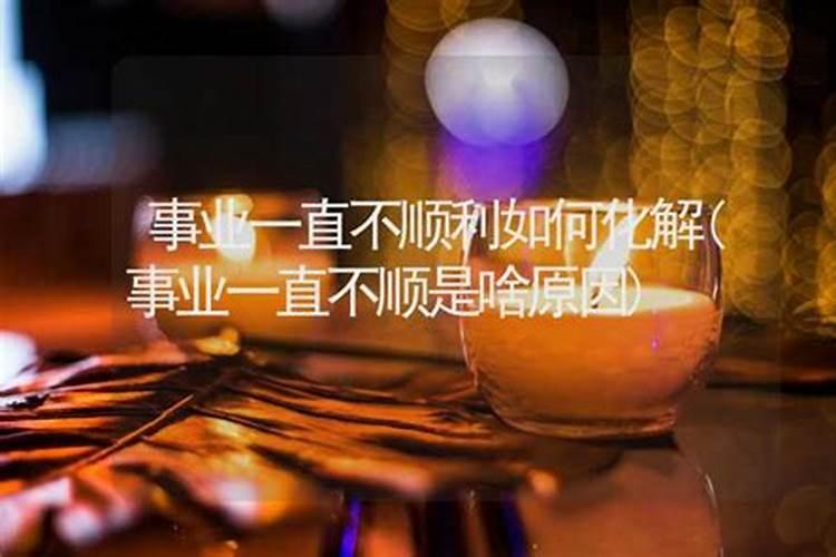 97年的牛2021年运势怎么样