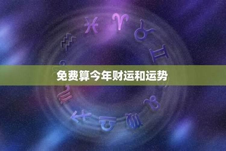 阴历8月份是属于什么星座