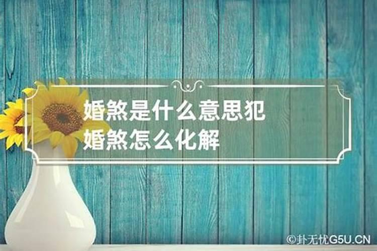 黄历婚嫁吉日查询8月份