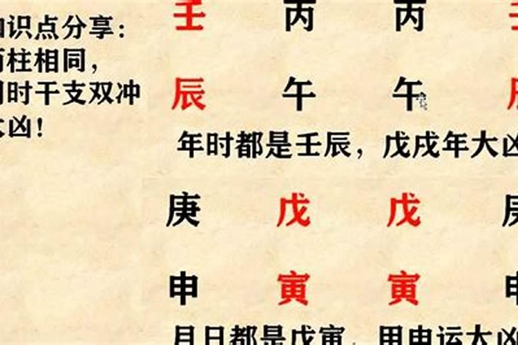 算命八字中羊刃为什么