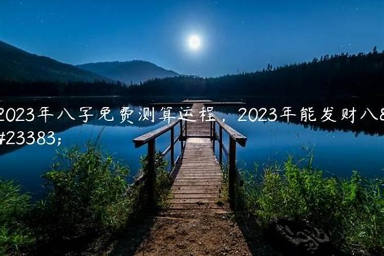 属兔七月出生2023运势