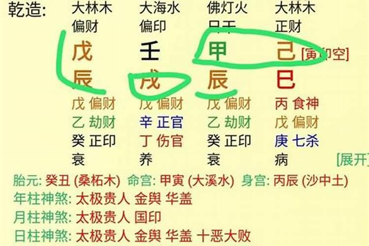 八字推命2023运势