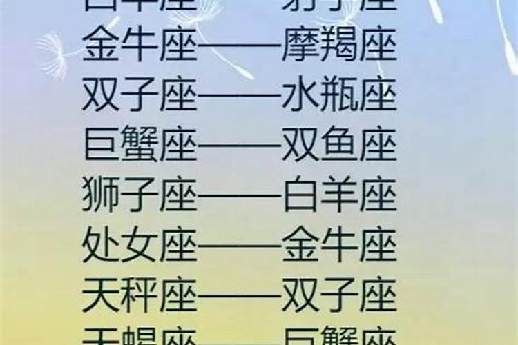 什么星座相信一见钟情