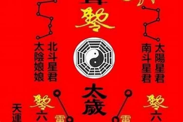 2023冲太岁需要怎么化解