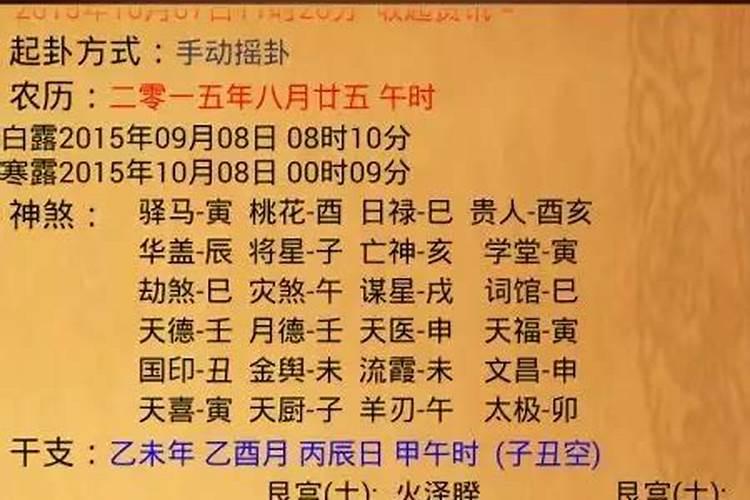 梦到摘杏吃杏是什么意思啊