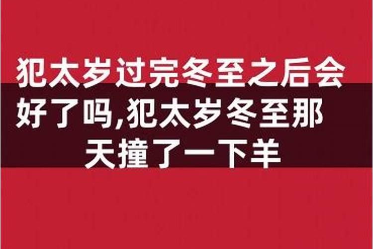 过了犯太岁的饰品怎么处理