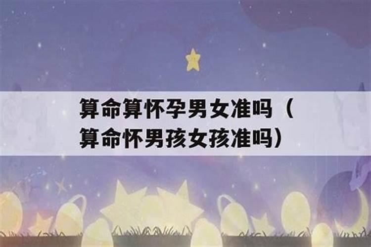 八字精批一生命运