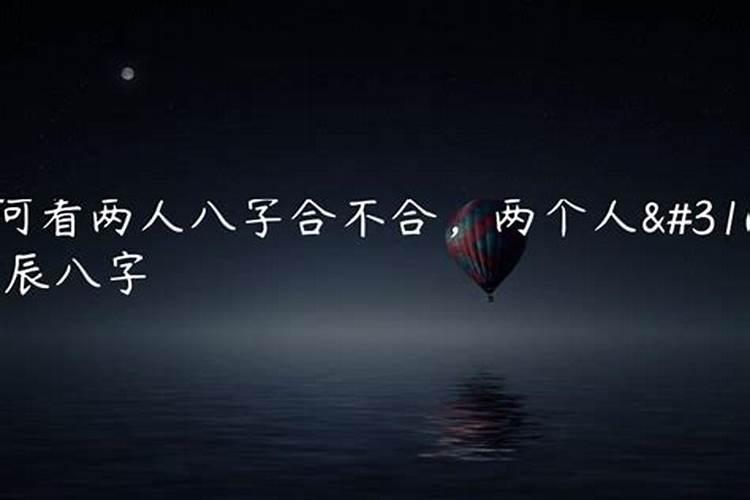 1996年阴历4月25日是什么星座