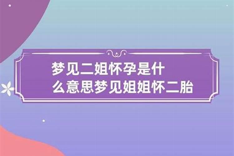 梦见说跟老公离婚