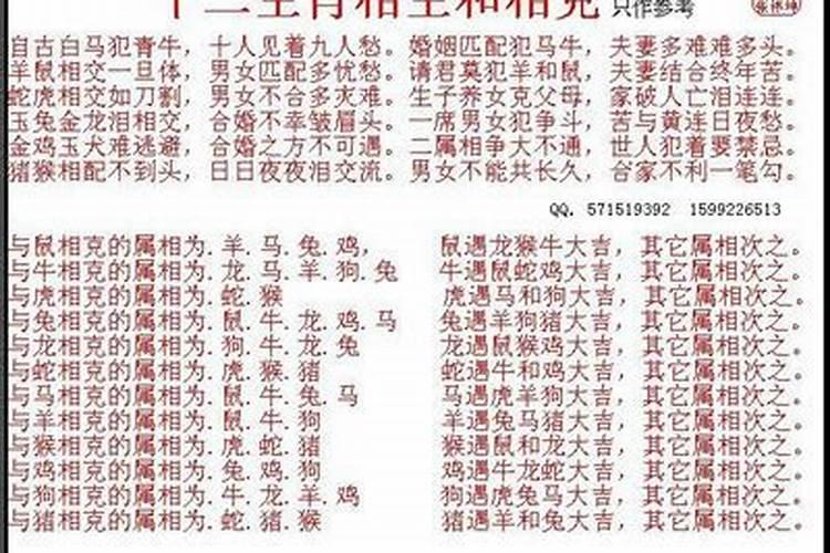 八字中什么代表正缘生肖