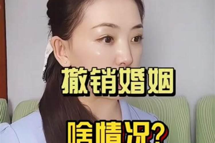 撤销婚姻属于离婚吗法律