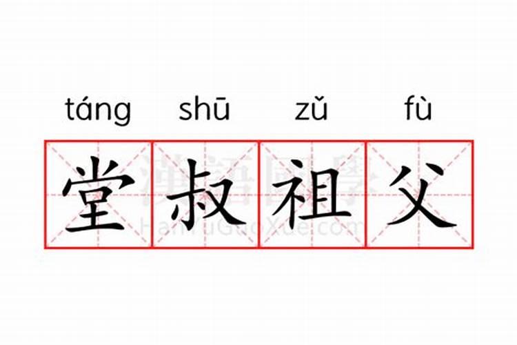 八字婚配表