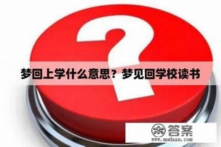 梦见山体滑坡自己没事,家人有事