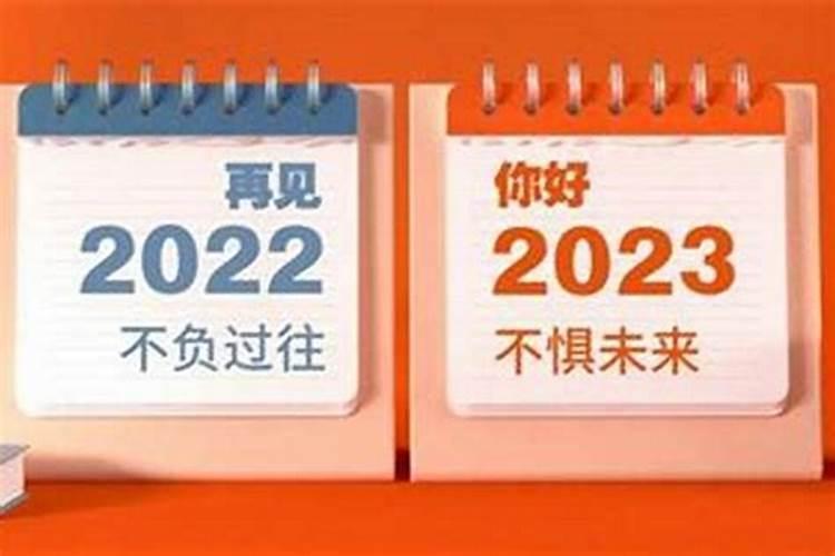 81年属鸡的2023年运势怎样