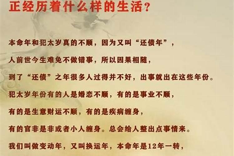 本命年可以搞对象吗