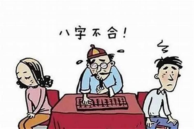 母女八字不合会怎么样