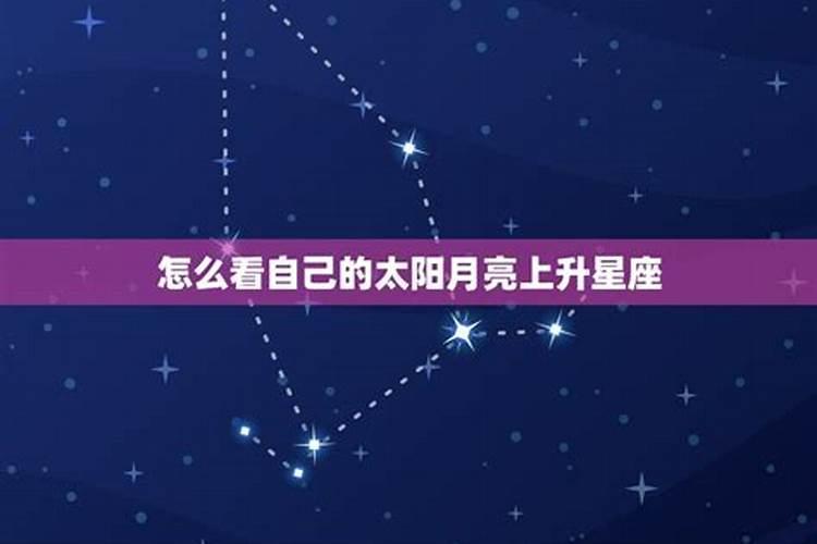 6.28星座上升