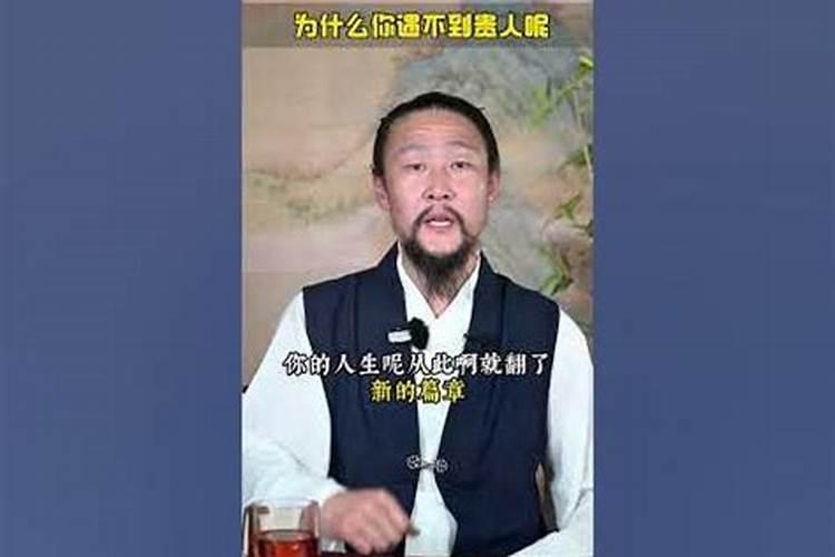 遇不到贵人怎么办