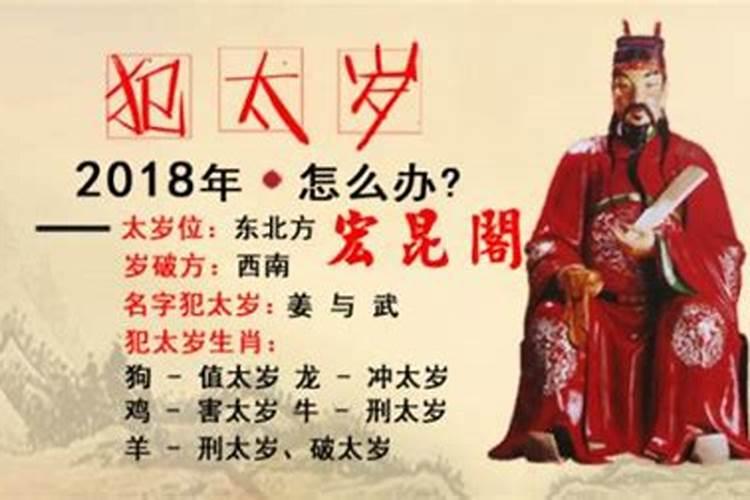 2021本命年怎么化解流年不利