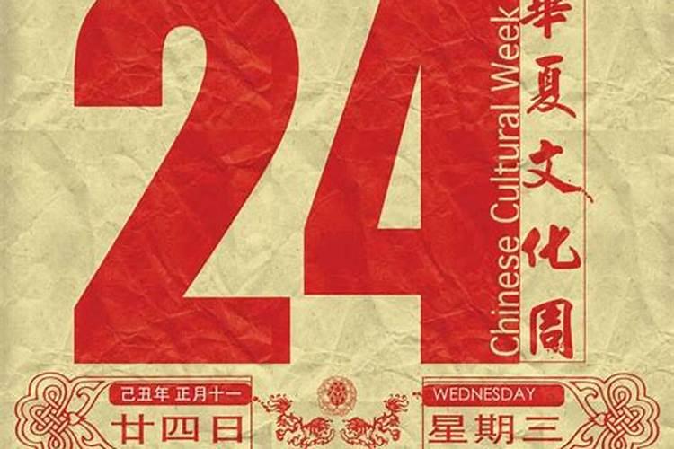 2020年11月20日属相是什么