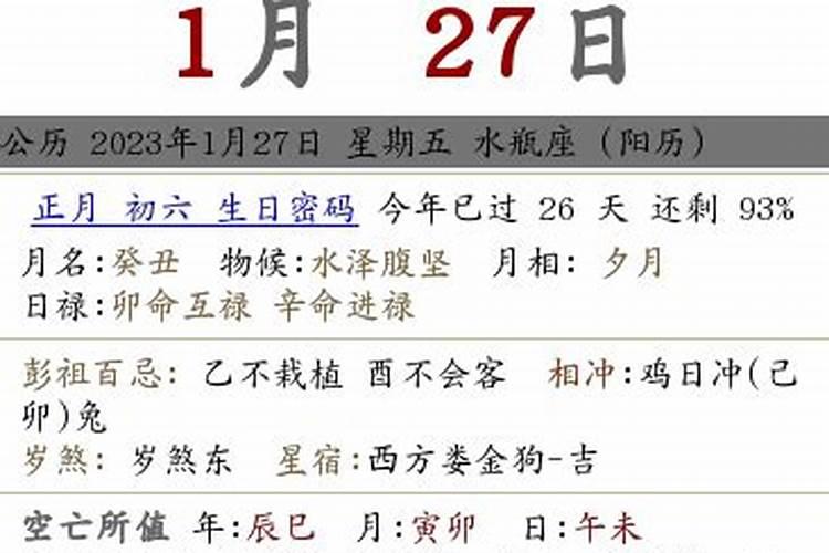 11月20日是什么日子是黄道吉日