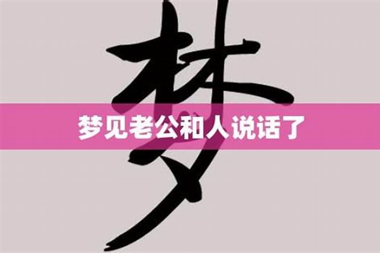 梦见妹妹啥意思啊周公解梦