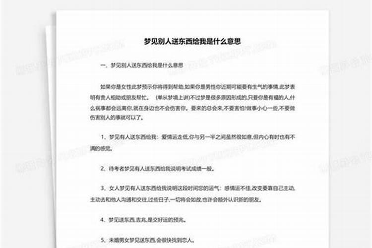 分手了频繁梦到对方怎么回事